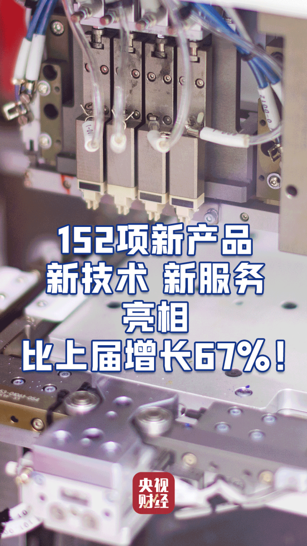 短线免息配资炒股 从中国“链”向世界！链博会定义未来产业新高度→